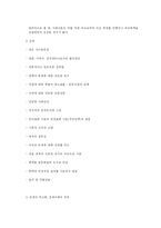 가정폭력의 실태와 대책-6