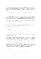 가정폭력의 실태와 대책-7