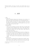 [매너학]글로벌 매너-3