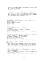 [매너학]글로벌 매너-4