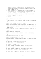 [매너학]글로벌 매너-5