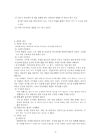[매너학]글로벌 매너-6
