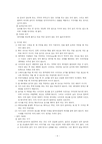 [매너학]글로벌 매너-7