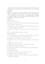 [매너학]글로벌 매너-8