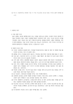 [매너학]글로벌 매너-9