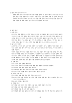 [매너학]글로벌 매너-10