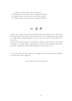 [매너학]글로벌 매너-11