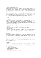 고용보험 제도 레포트-2