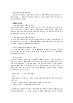 고용보험 제도 레포트-3