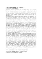 정신보건 정책의 효율적 실천을 위한 제언-1