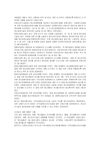 정신보건 정책의 효율적 실천을 위한 제언-2