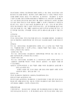 정신보건 정책의 효율적 실천을 위한 제언-6