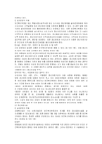 정신보건 정책의 효율적 실천을 위한 제언-7