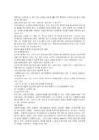 정신보건 정책의 효율적 실천을 위한 제언-8