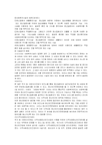 정신보건 정책의 효율적 실천을 위한 제언-9