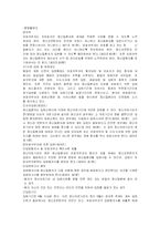 정신보건 정책의 효율적 실천을 위한 제언-13