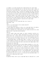 정신보건 정책의 효율적 실천을 위한 제언-14