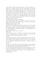 정신보건 정책의 효율적 실천을 위한 제언-15