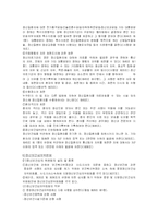 정신보건 정책의 효율적 실천을 위한 제언-16