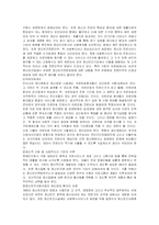 정신보건 정책의 효율적 실천을 위한 제언-18