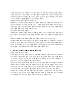 정신보건 정책의 효율적 실천을 위한 제언-19
