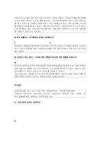 아버지와의 불안정한 애착형성이 딸의 정신 형성에 미치는 긍정적인 요인-6