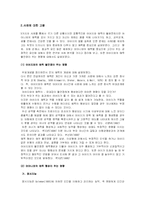 아버지와의 불안정한 애착형성이 딸의 정신 형성에 미치는 긍정적인 요인-9