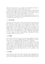 아버지와의 불안정한 애착형성이 딸의 정신 형성에 미치는 긍정적인 요인-10