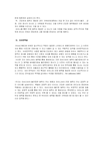 아버지와의 불안정한 애착형성이 딸의 정신 형성에 미치는 긍정적인 요인-11