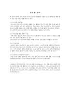 아버지와의 불안정한 애착형성이 딸의 정신 형성에 미치는 긍정적인 요인-12