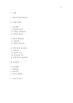 부모애착, 가족기능과 섭식장애의 관계에 대한 연구-2