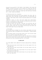 부모애착, 가족기능과 섭식장애의 관계에 대한 연구-12
