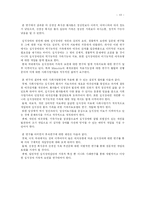 부모애착, 가족기능과 섭식장애의 관계에 대한 연구-13