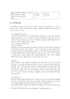 가정폭력 문제에 관한 총체적 분석-14