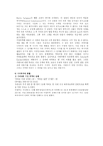 가정폭력 문제에 관한 총체적 분석-16