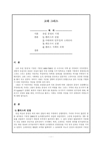 [서양사]고대 그리스-2