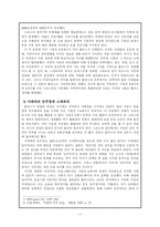 [서양사]고대 그리스-3