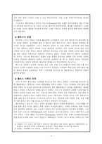 [서양사]고대 그리스-4