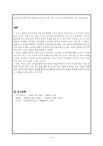 [서양사]고대 그리스-5