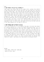 [서양사]고양이 대학살-4