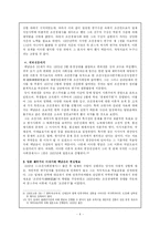 [한국근현대사]백남운의 역사인식과 현실인식-5