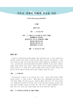 [서양사]르네상스(Renaissance)에 대하여-2