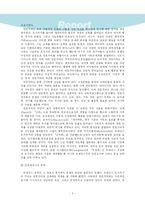 [서양사]르네상스(Renaissance)에 대하여-4