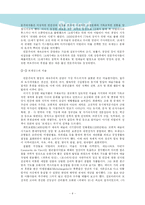 [서양사]르네상스(Renaissance)에 대하여-5