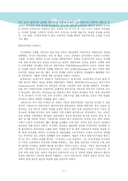 [서양사]르네상스(Renaissance)에 대하여-6