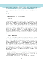 [서양사]고양이 대학살 - 프랑스 문화사 속의 다른 이야기들-3