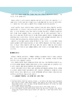 [서양사]고양이 대학살 - 프랑스 문화사 속의 다른 이야기들-5