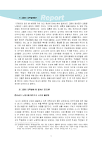 [서양사]고양이 대학살 - 프랑스 문화사 속의 다른 이야기들-6