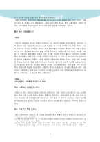 [서양사]고양이 대학살 - 프랑스 문화사 속의 다른 이야기들-7