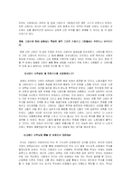 [서양사]고양이 대학살 - 프랑스 문화사 속의 다른 이야기들-8